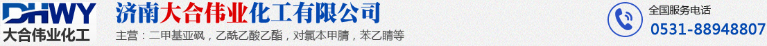 湖州銀瑞新材料有限公司(原德清縣銀苑化工有限公司)